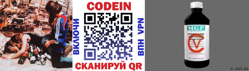 Кодеин напиток Lean (лин) продажа наркотиков omg зеркало Змеиногорск