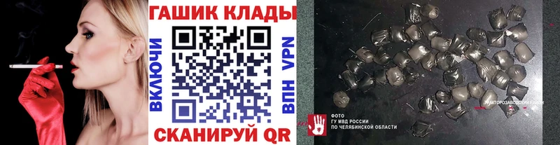 ГАШ хэш Змеиногорск