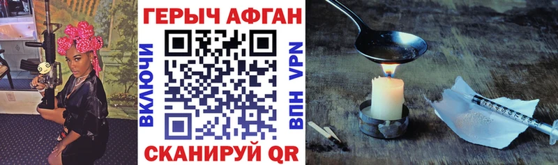 Героин Heroin  магазин    darknet Telegram  Змеиногорск  кракен ONION 