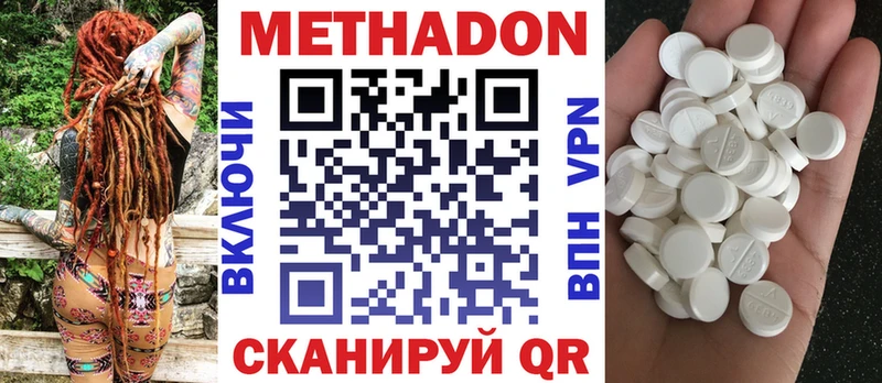 Метадон белоснежный Змеиногорск
