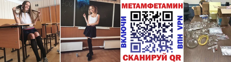 Метамфетамин кристалл  shop формула  Змеиногорск 